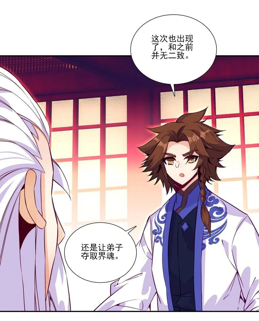 261 第256话 上界之人41