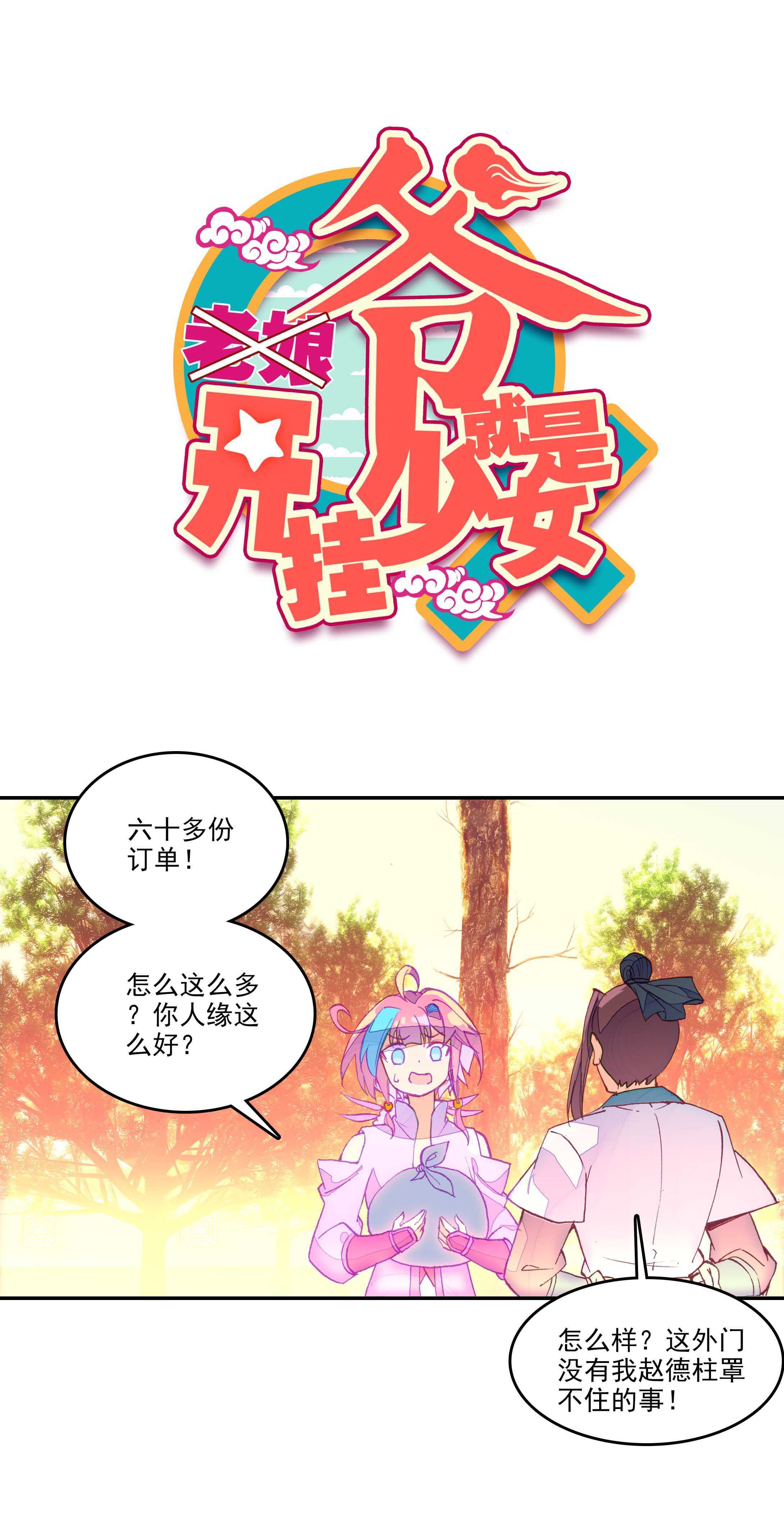 第51话0