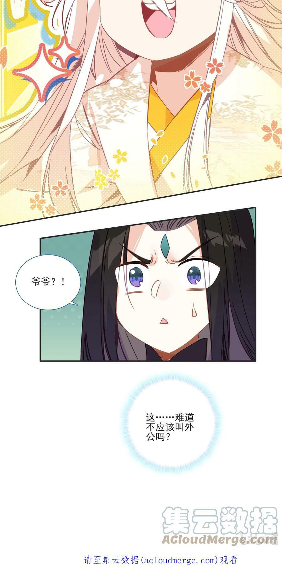 196 第192话 我不该在这里38