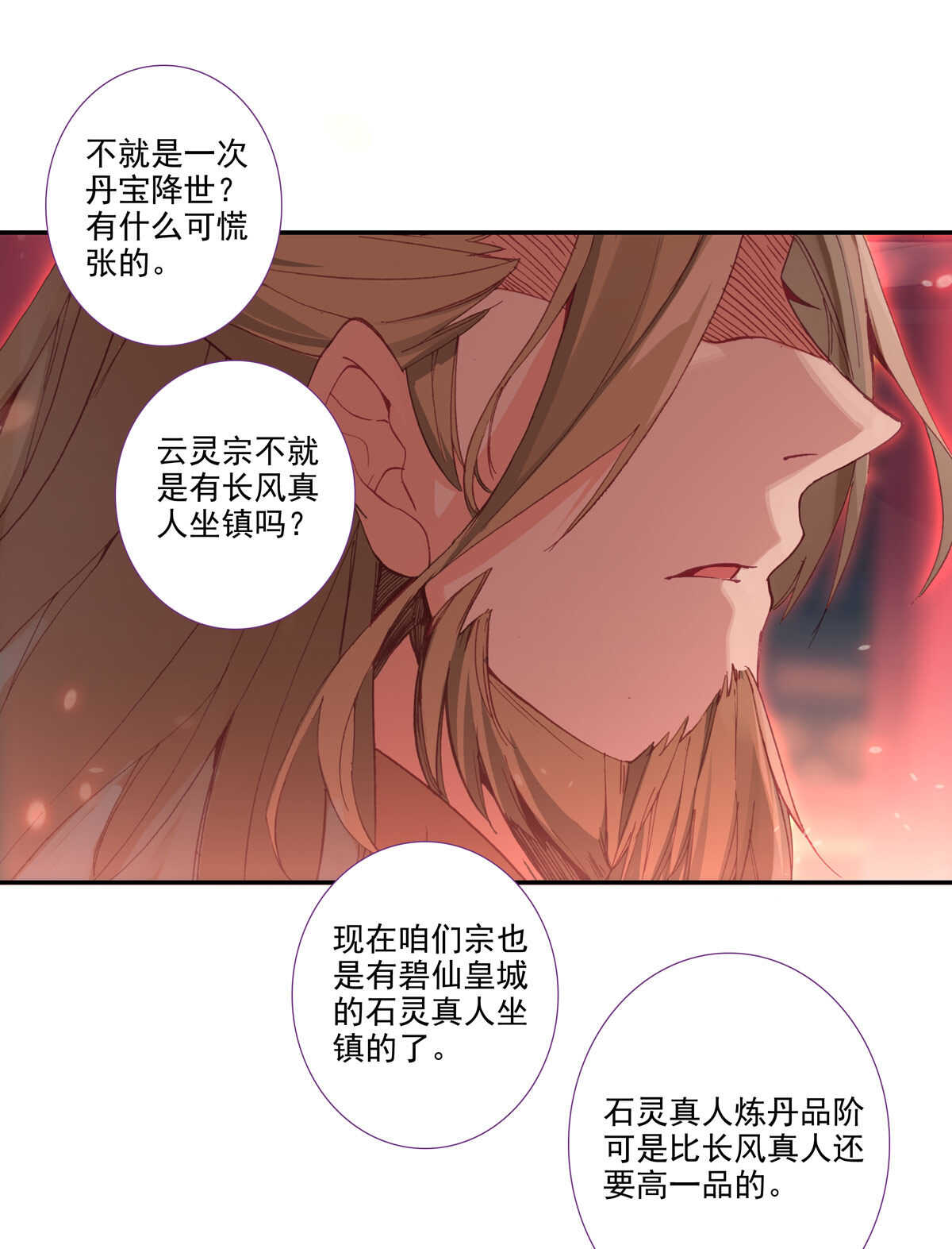 第90话43