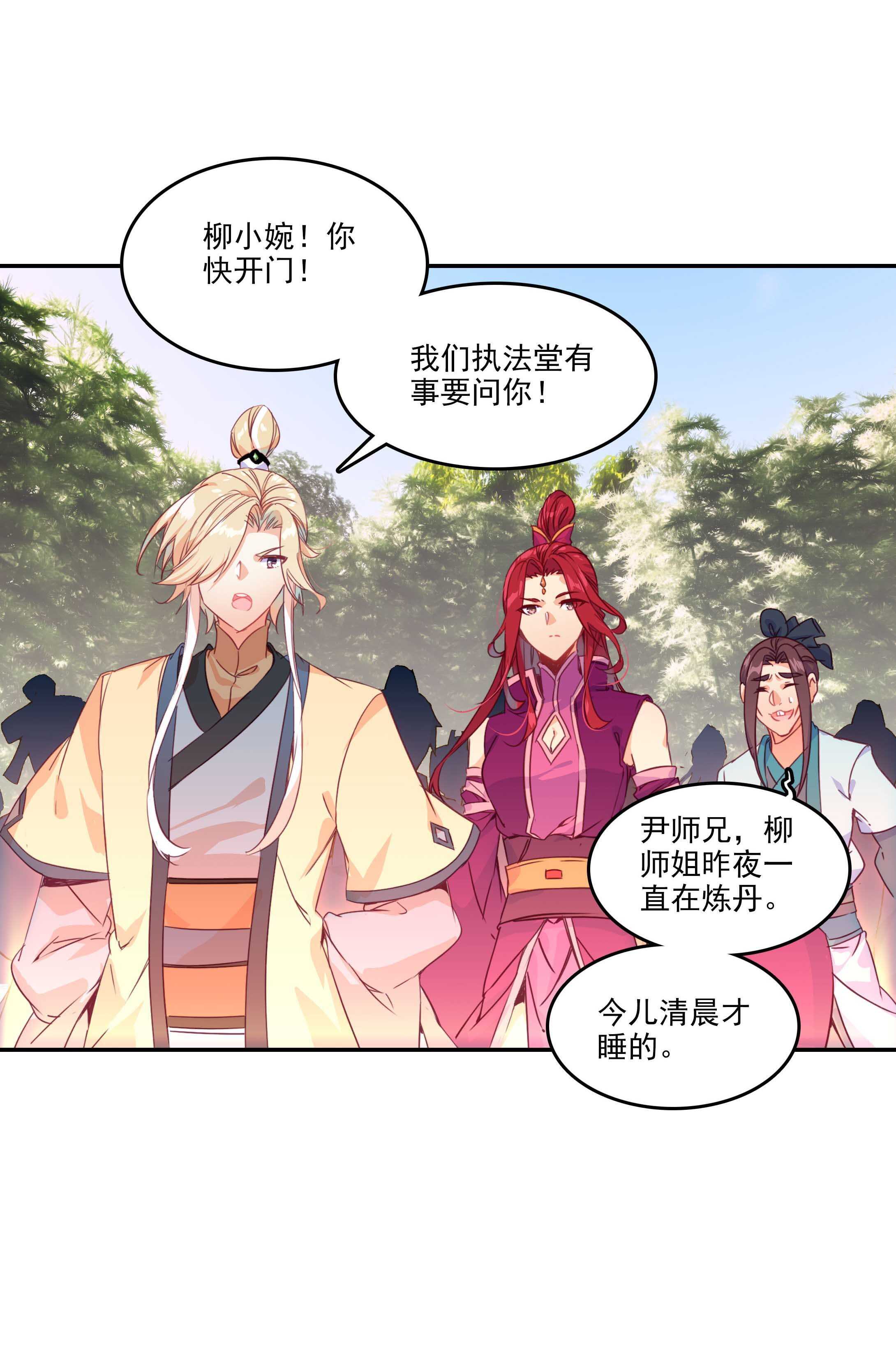 第53话8
