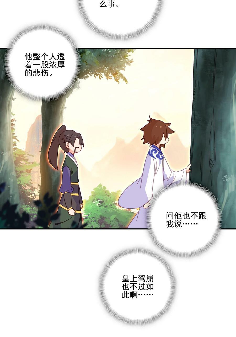 198 第193话 界魂29