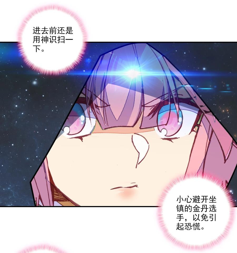 177 第174话 奇怪的贴贴19