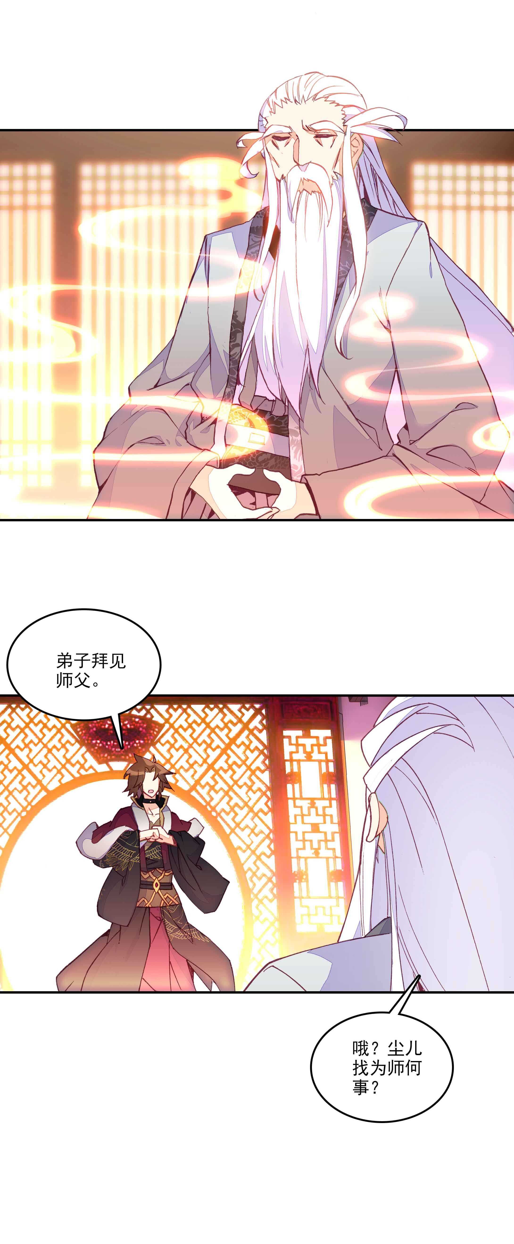 第66话8
