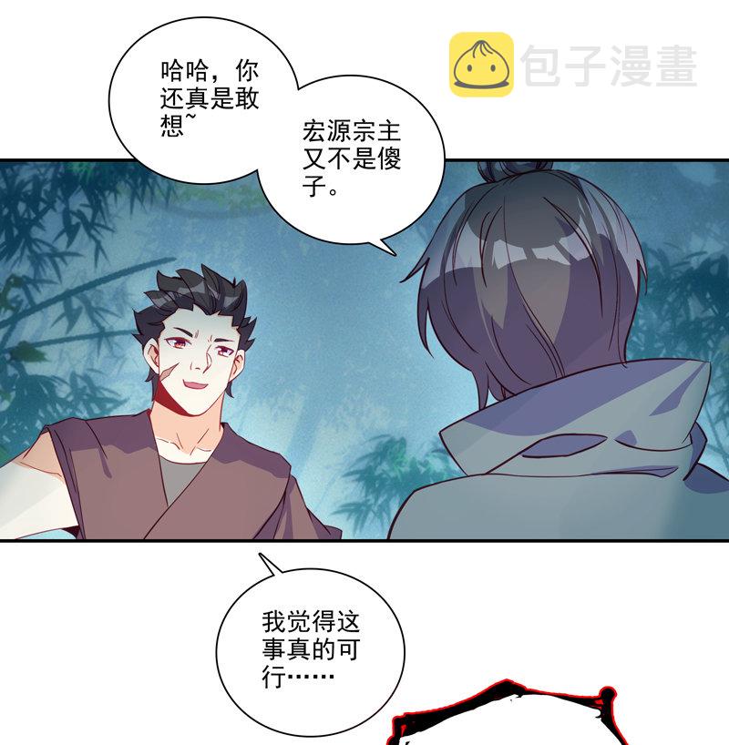 第130话44