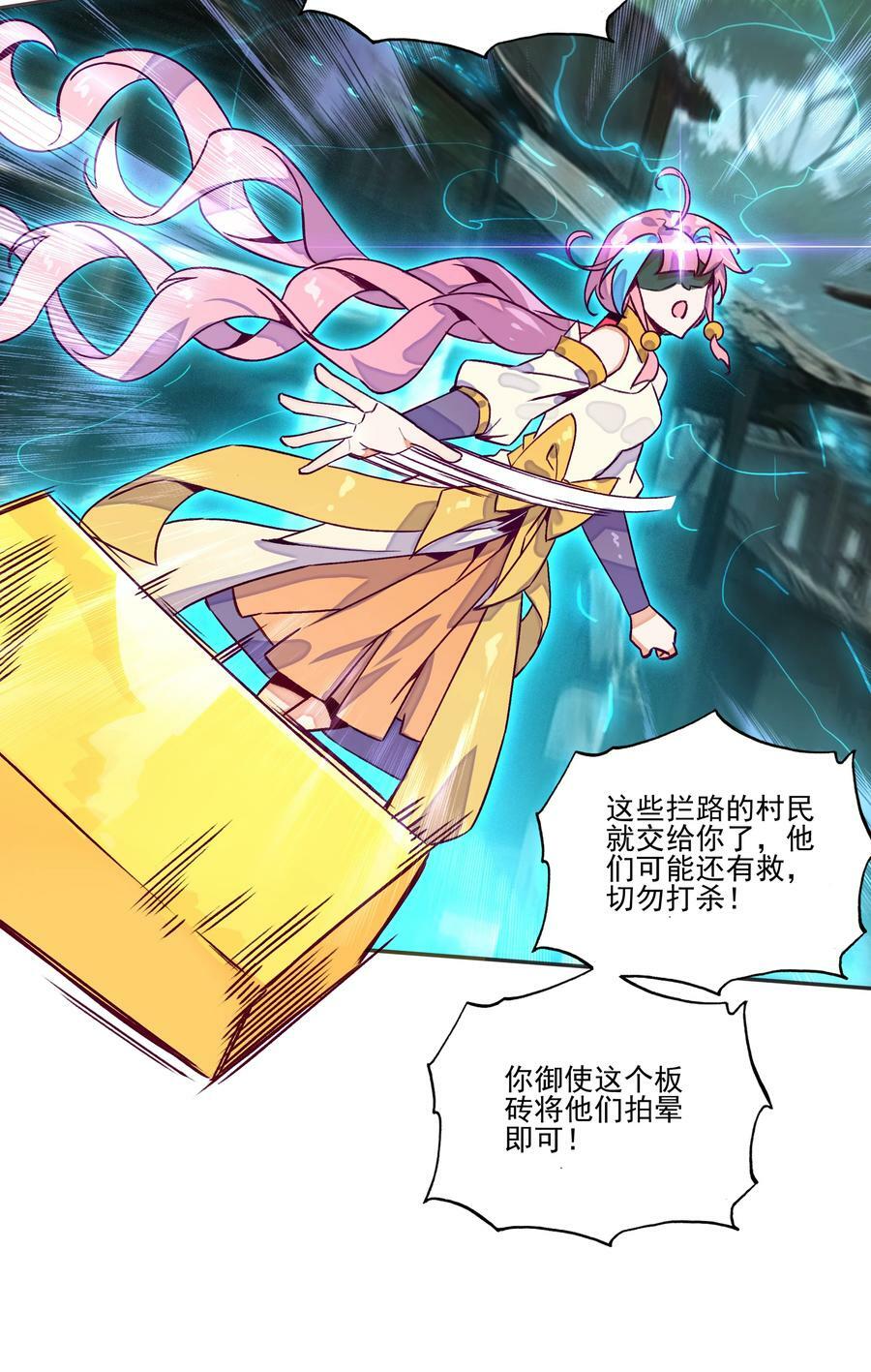 233 第228话金丹？爷就是开挂少女！3
