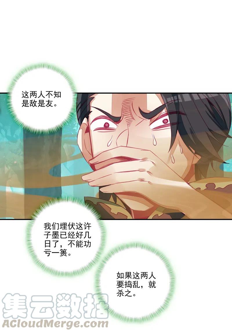 第142话12