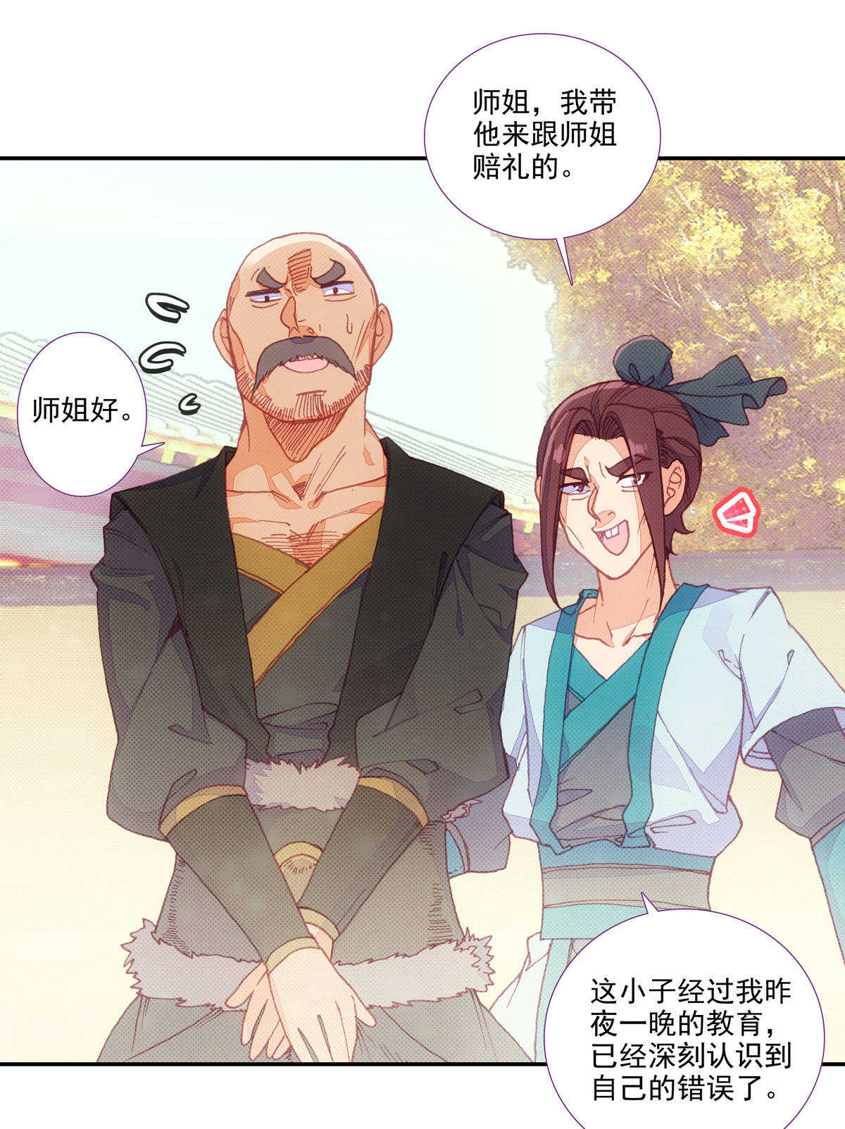第90话24