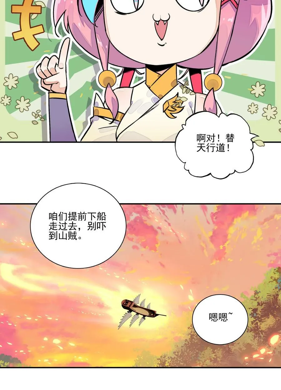 218 第213话 又要开战了？！33