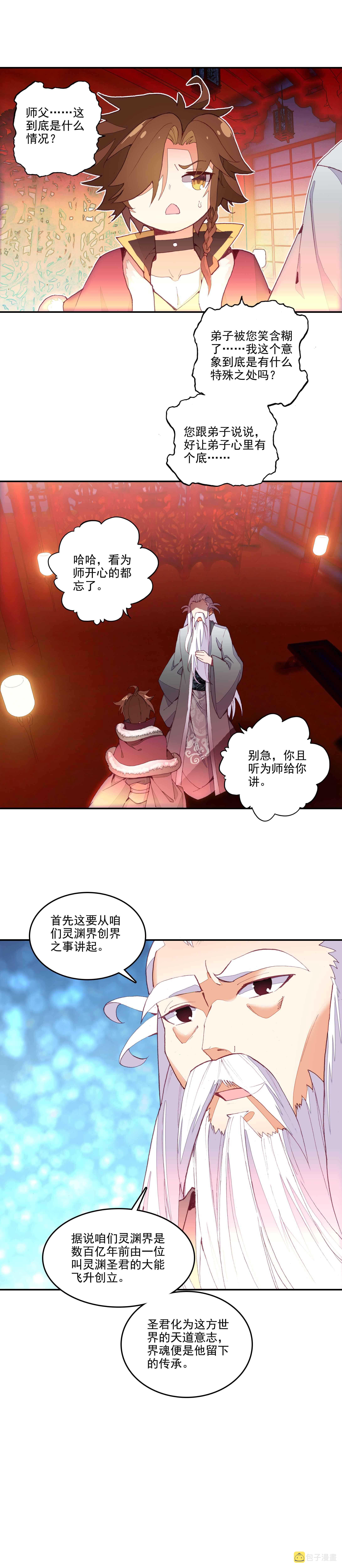 第69话5