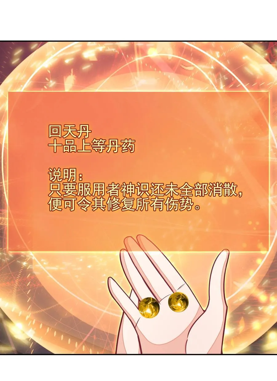 271 炼丹41