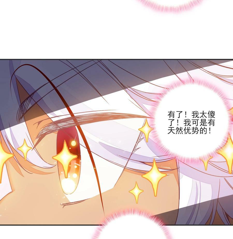 195 第191话 大师兄的心思21