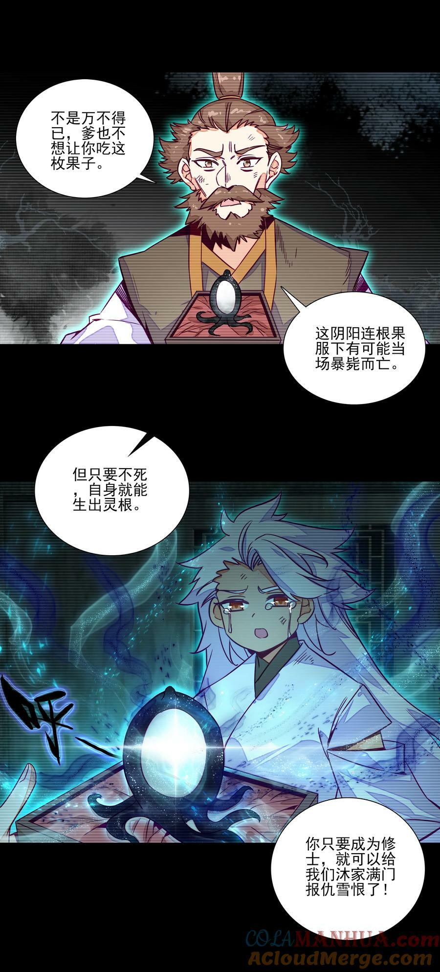 242 第237话追忆16