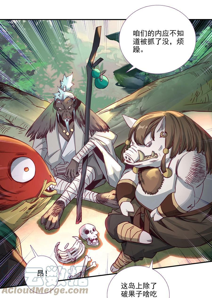 184 第181话 猪猪侠的帮助！12
