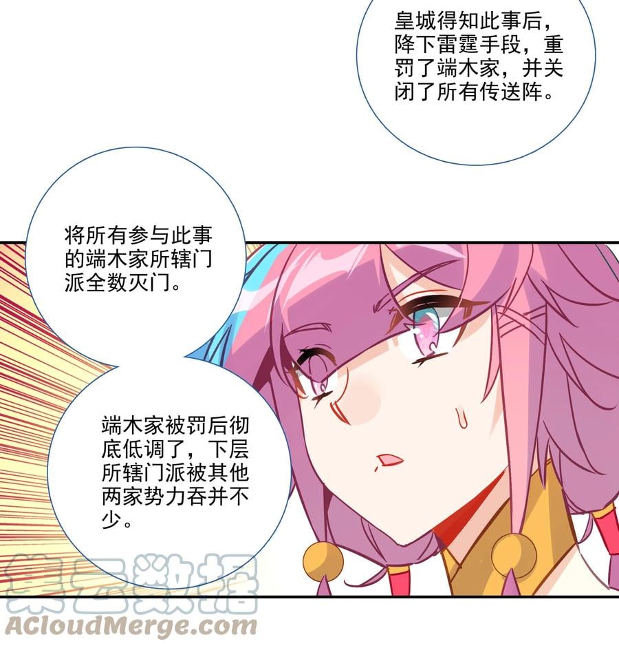 176 第172话 内斗之争4