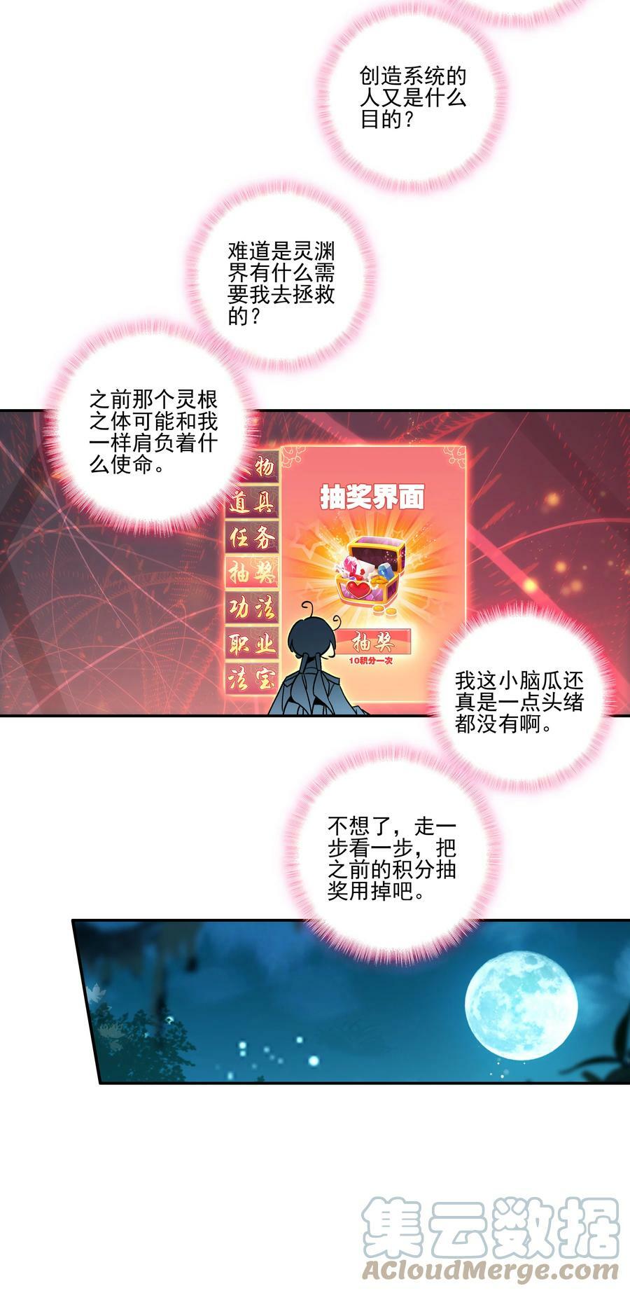 226 第221话 夜明猪10