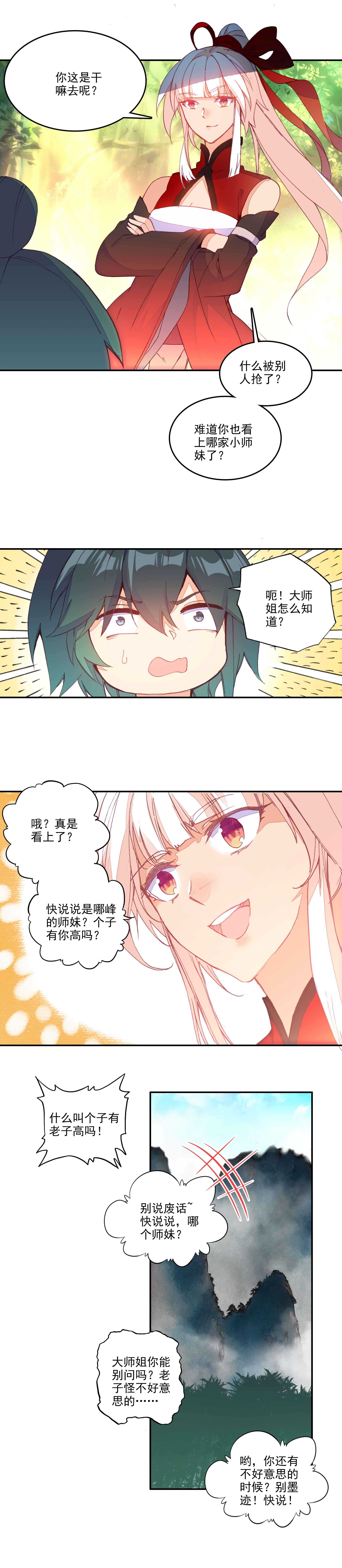第68话4
