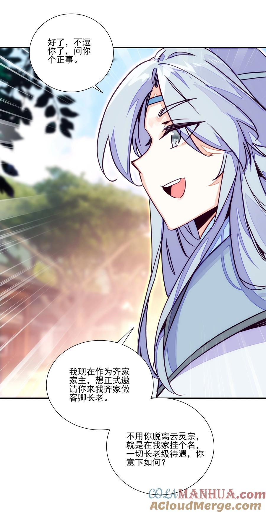 249 第244话柳老师开课啦12