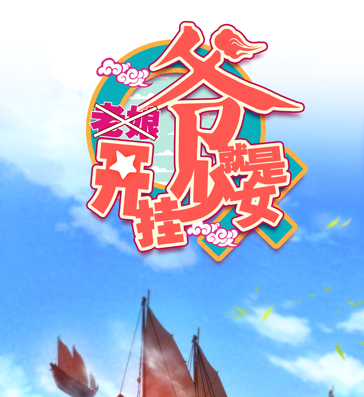 第97话0