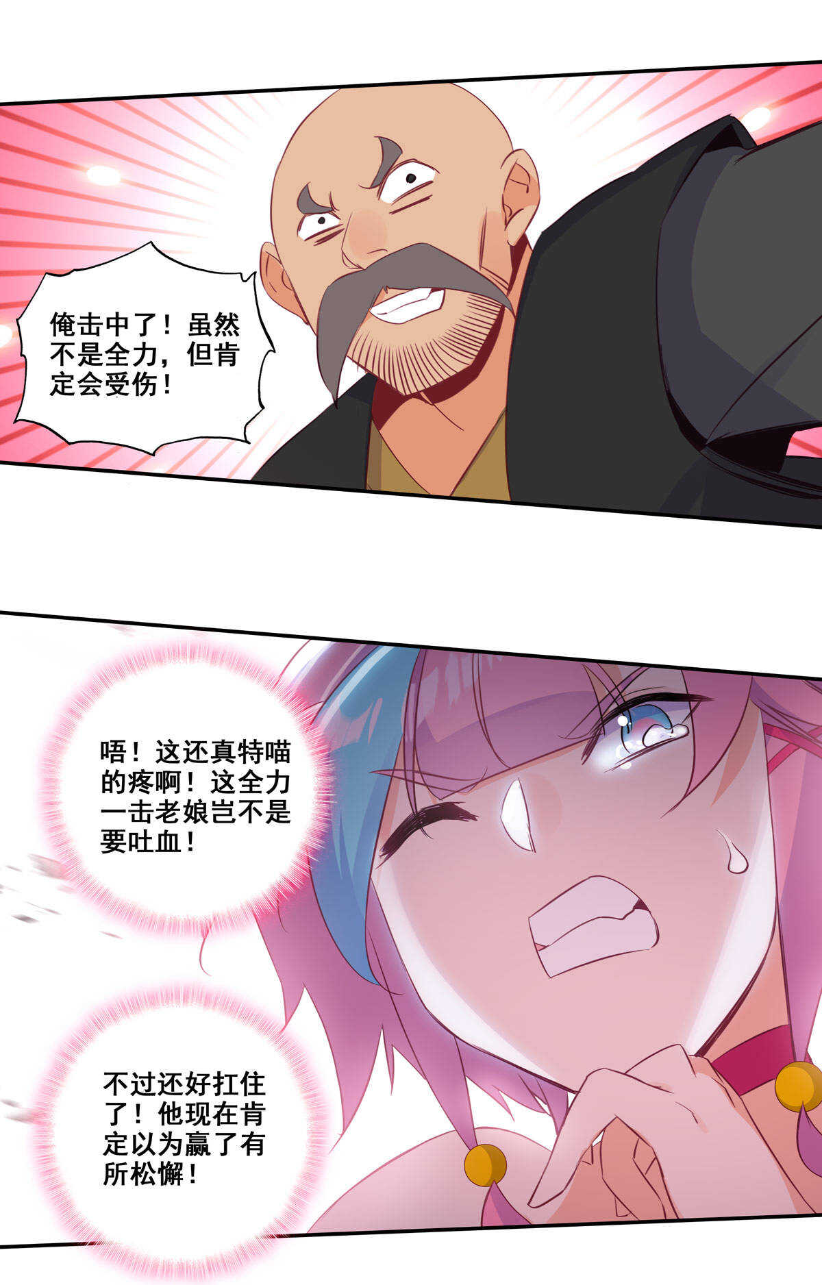 第84话34