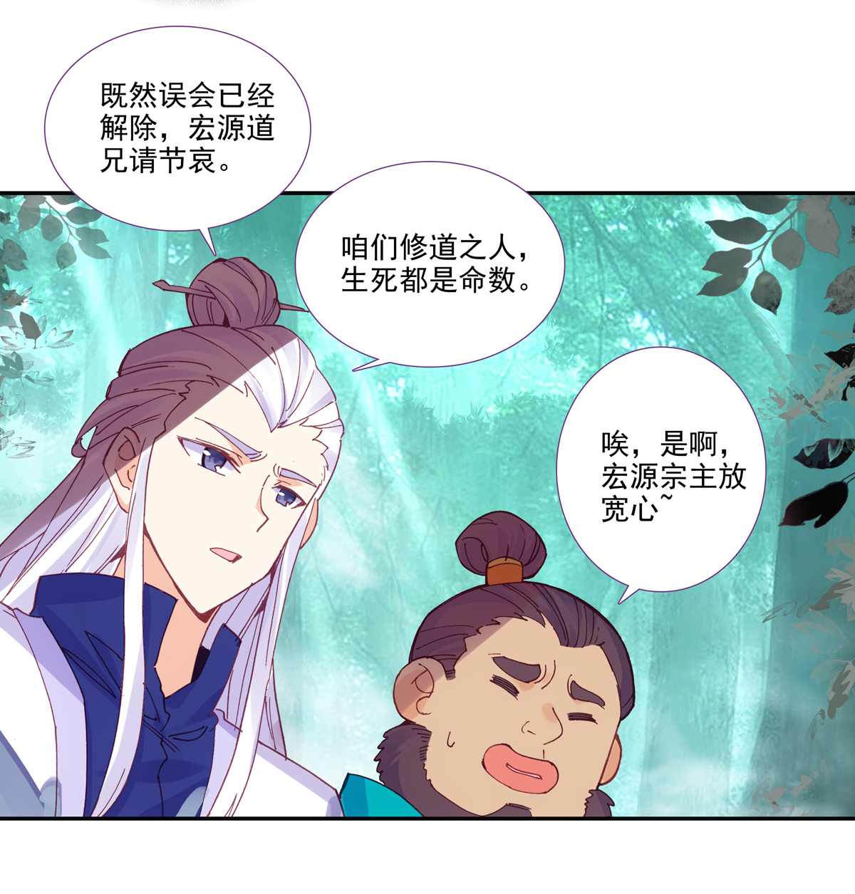 第97话42