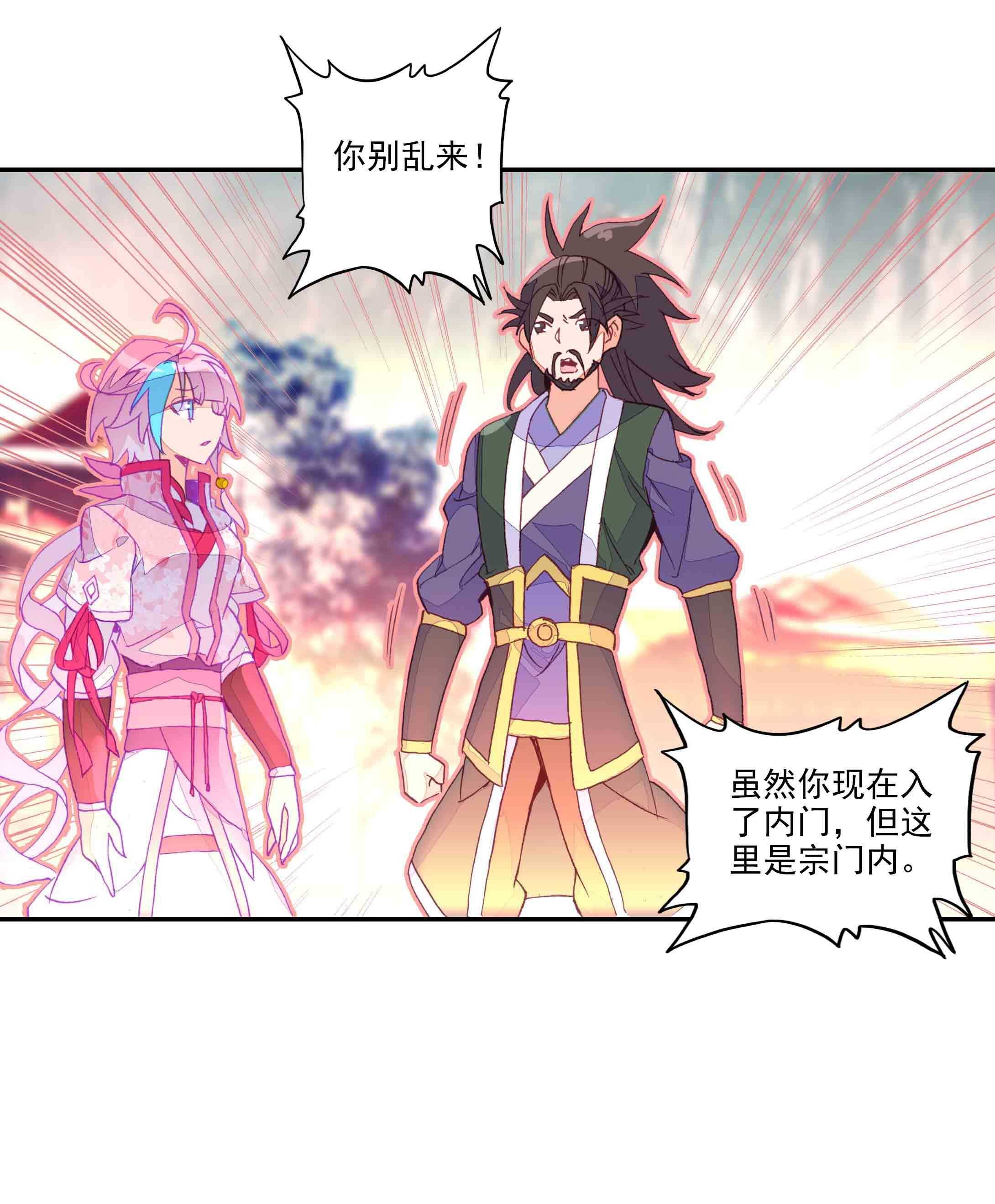 第38话7