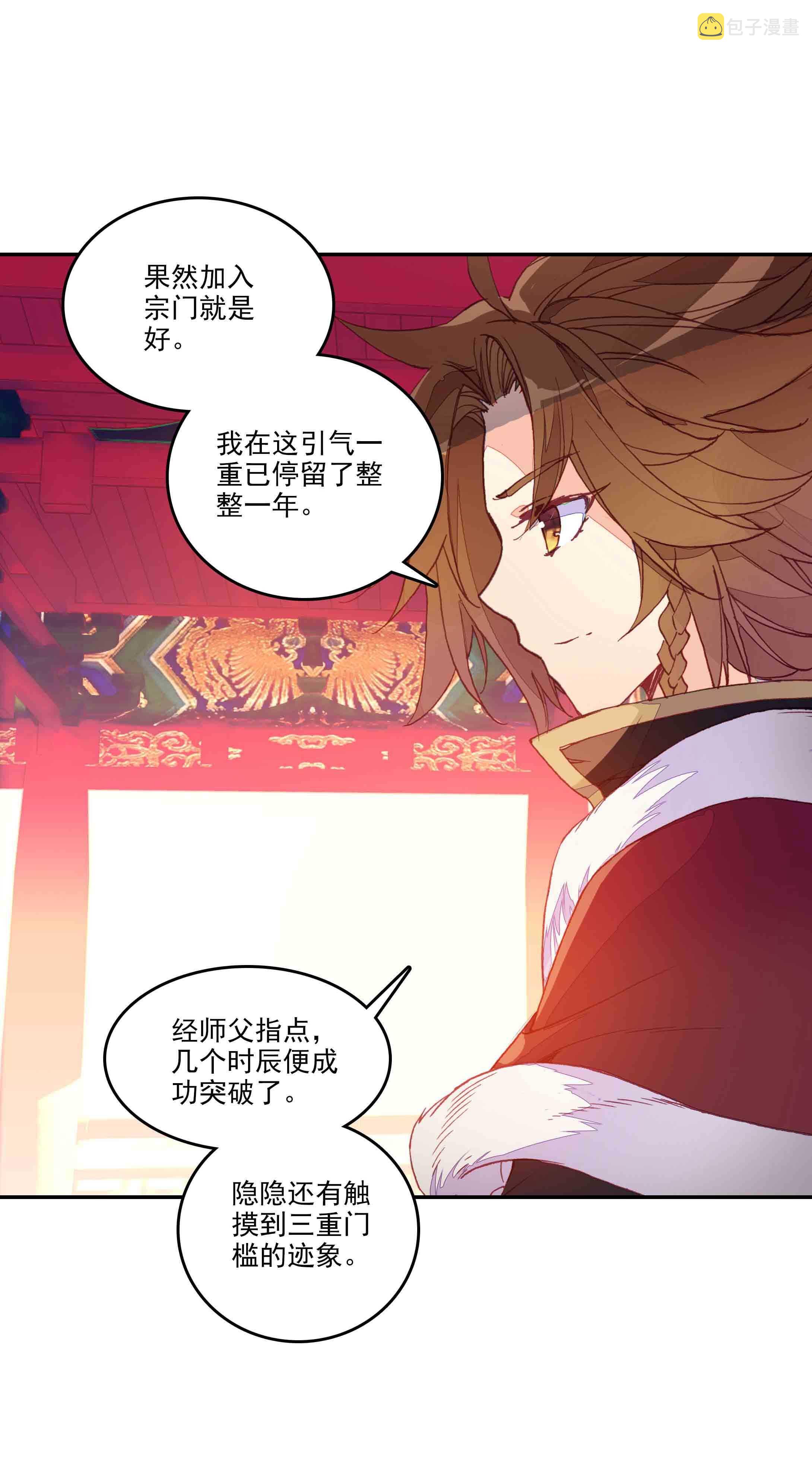 第38话30