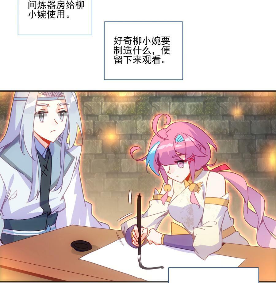 190 第187话 符箓复印机23