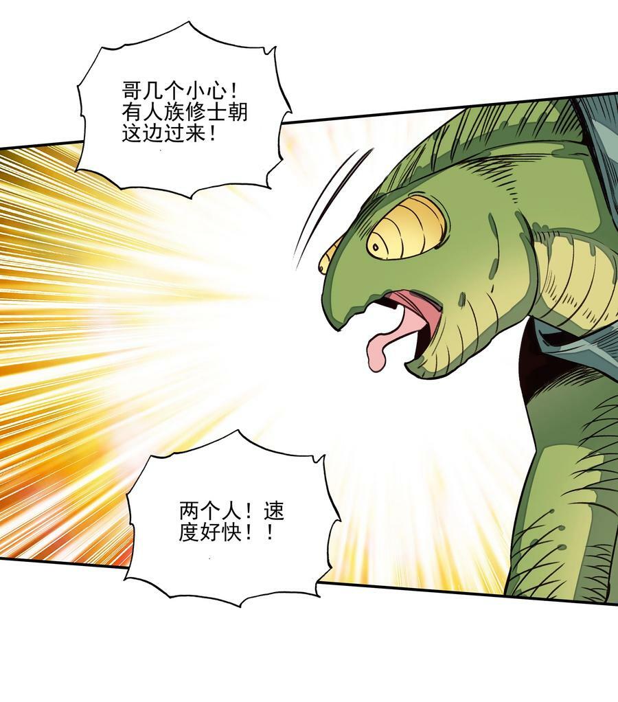 219 第214话 妖族穿云箭23
