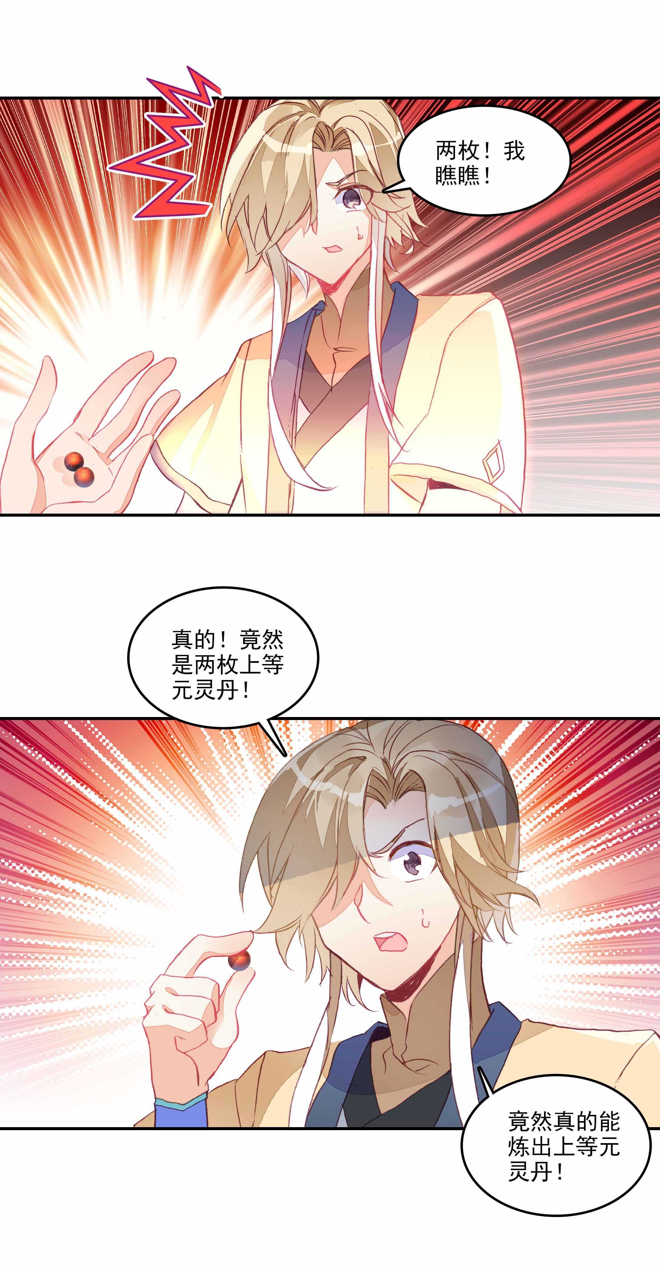 第54话25