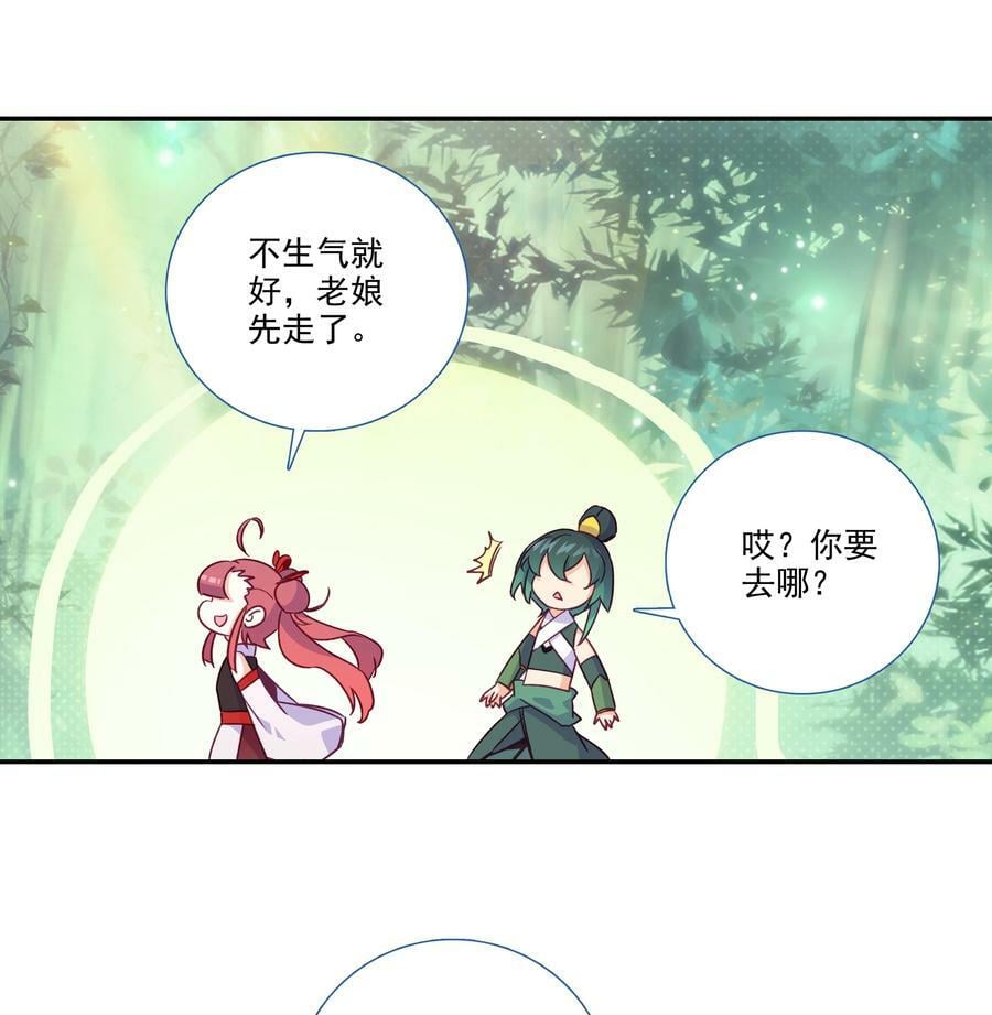 193 第189话 师父下山20