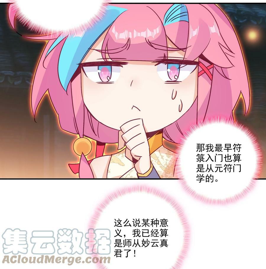 182 第179话 强扭的瓜甜不甜？20