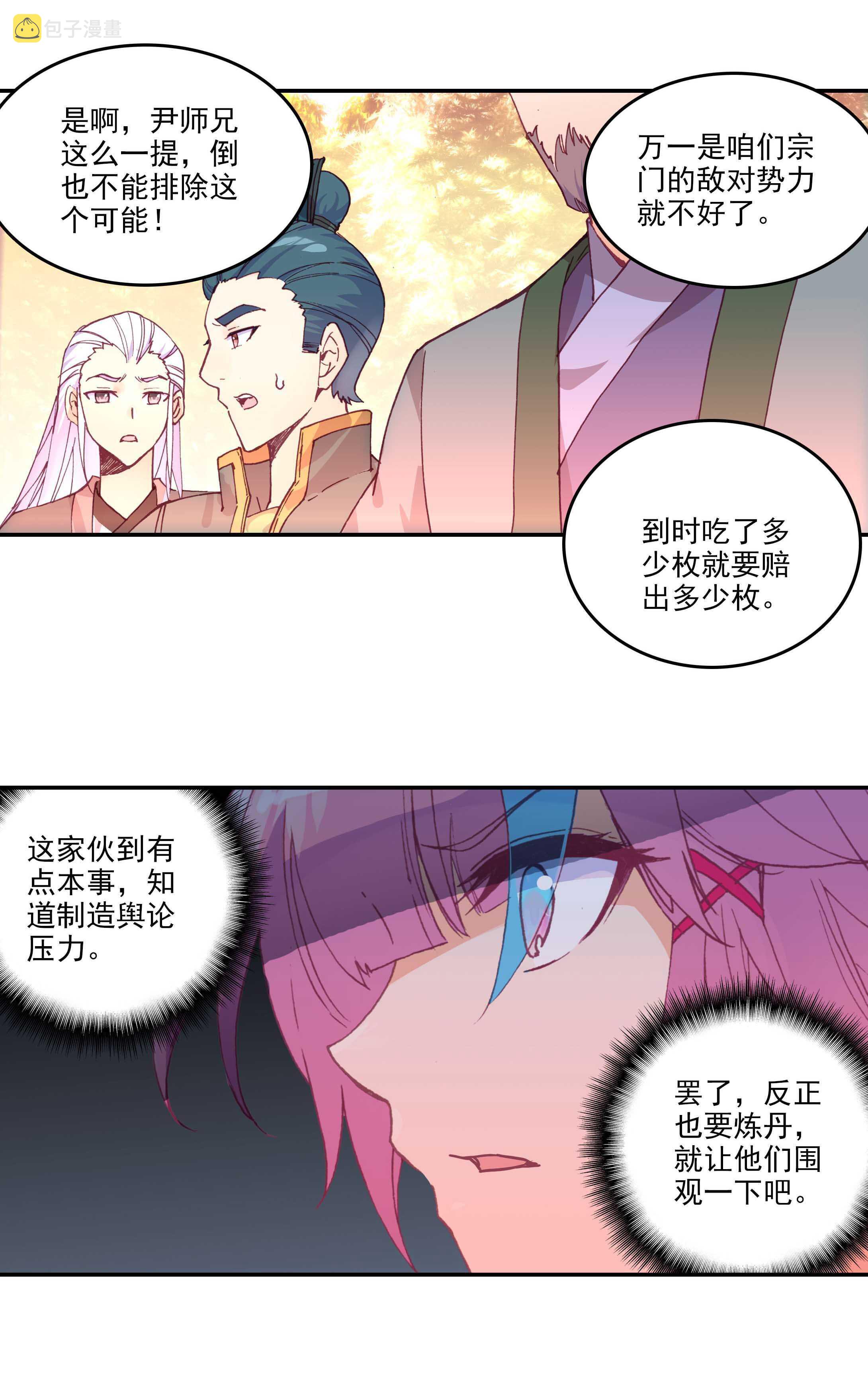 第53话22