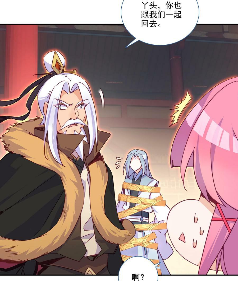184 第181话 猪猪侠的帮助！31