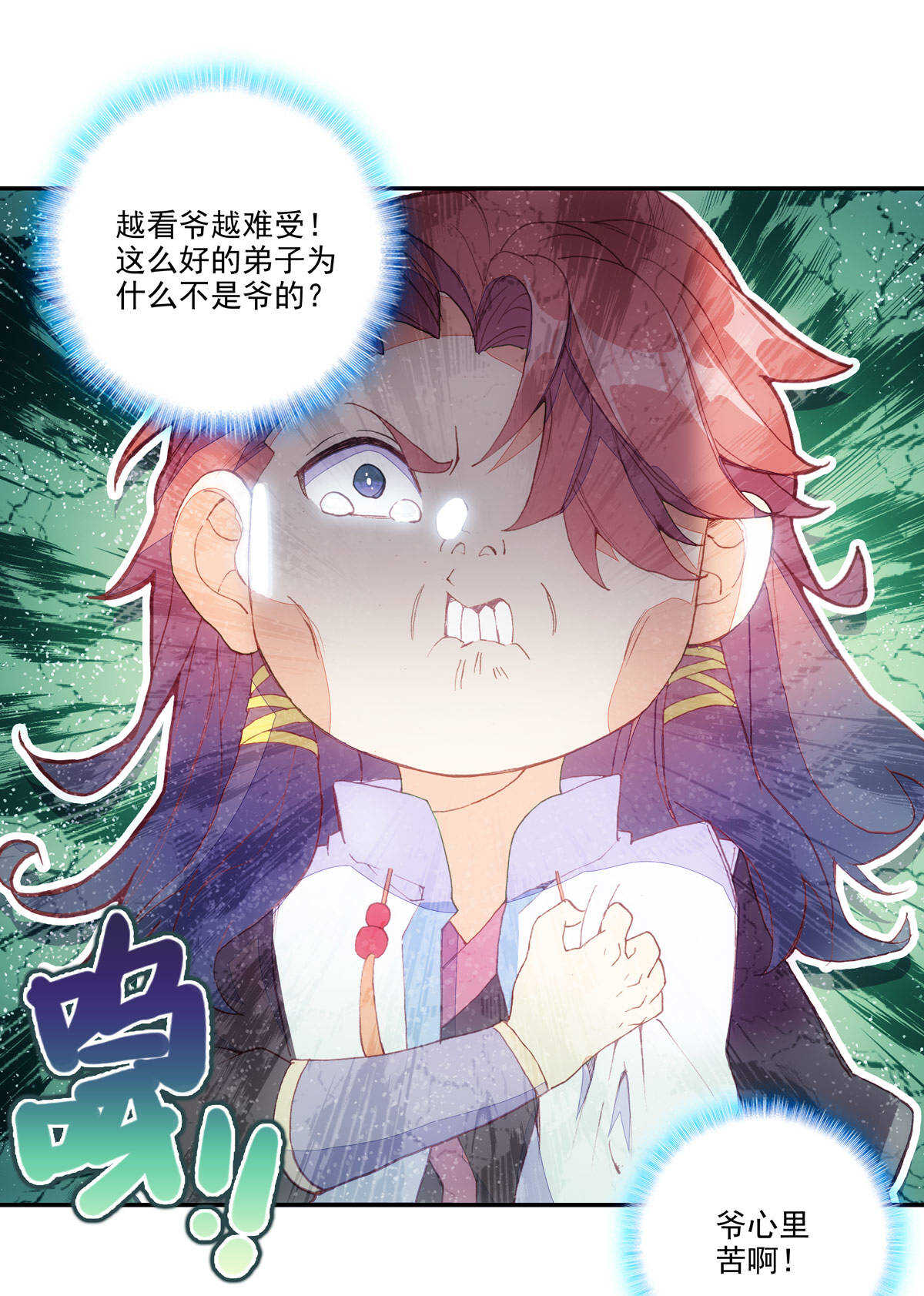 第93话23