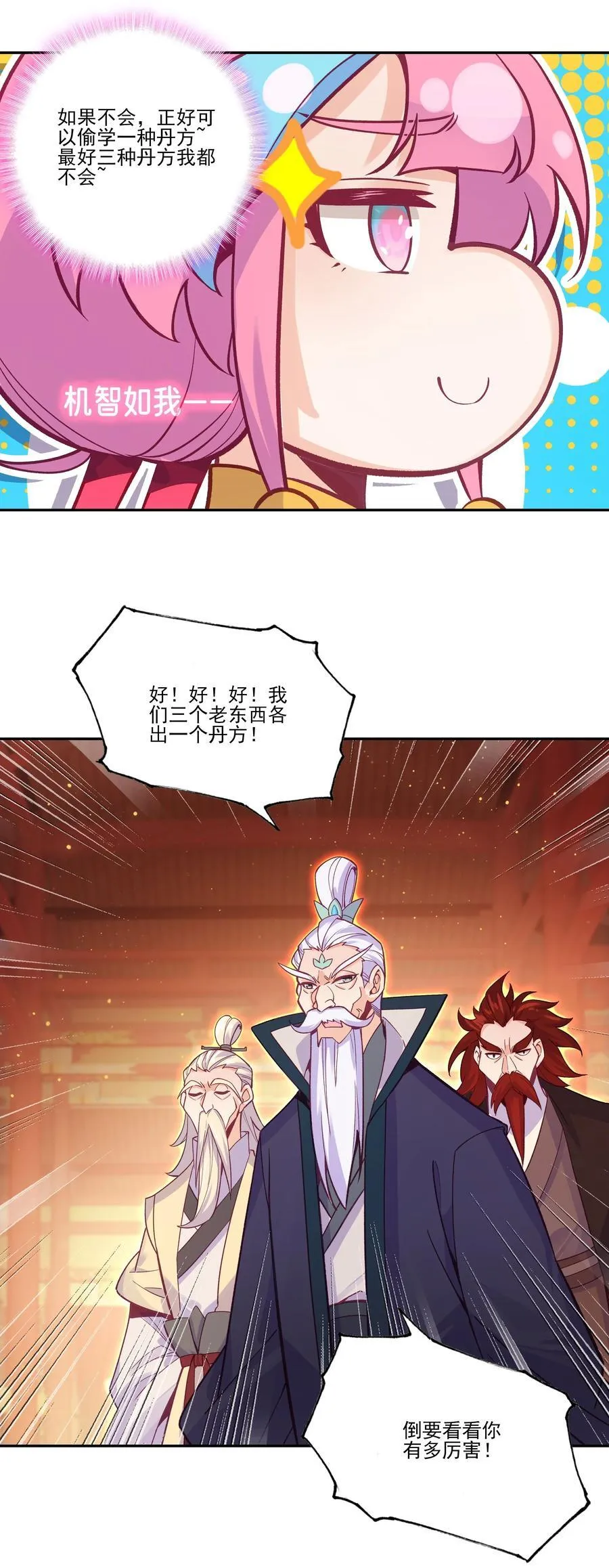 同时开三炉 同时开三炉25