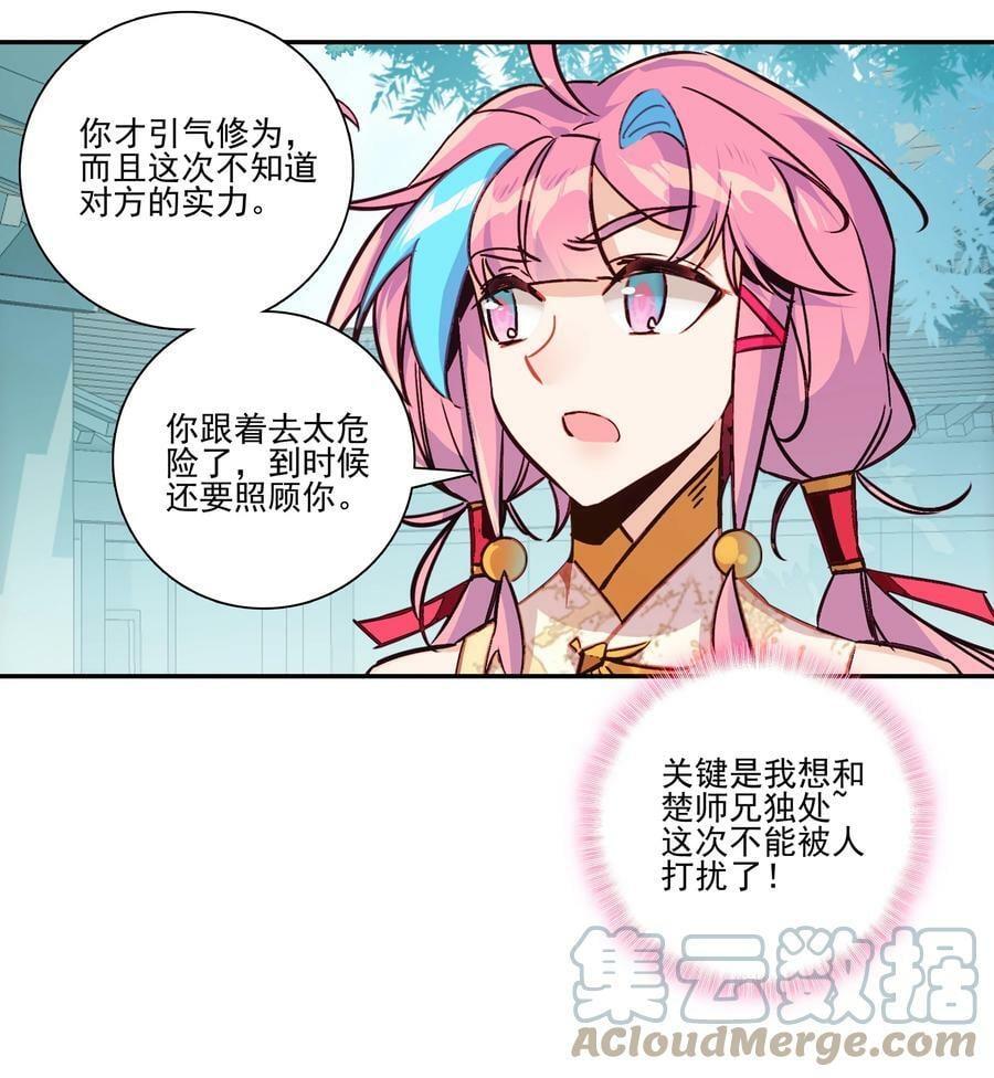 227 第222话 失踪的仙人32
