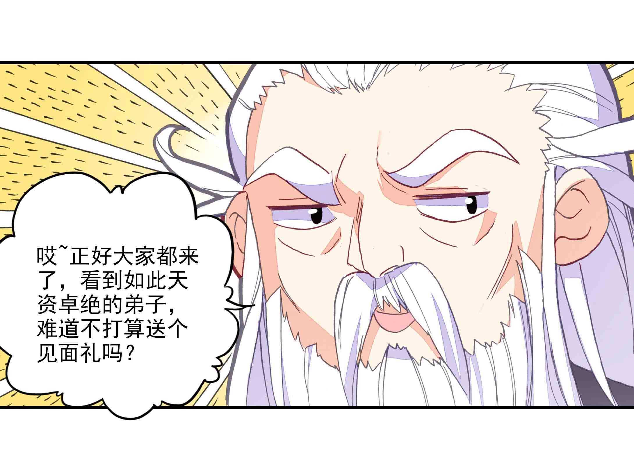 第44话38
