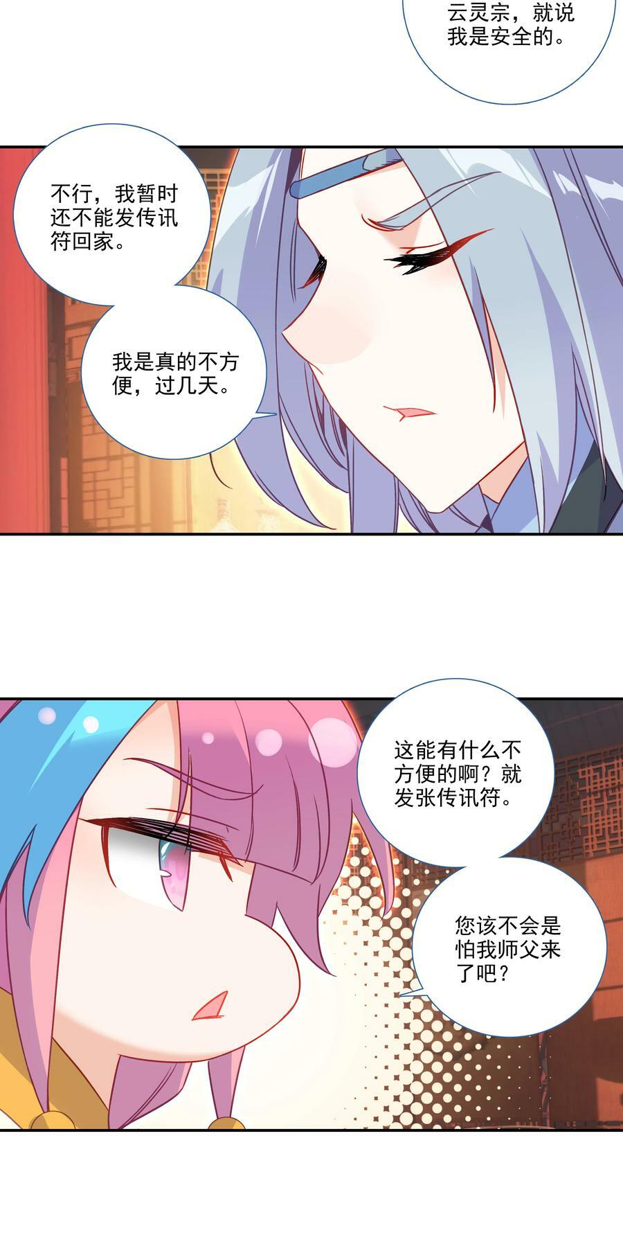 183 第180话 谁愿意当你徒弟啊？11