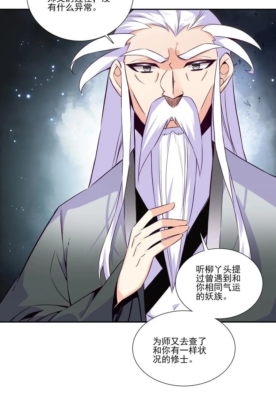 262 第257话 要生啦~14