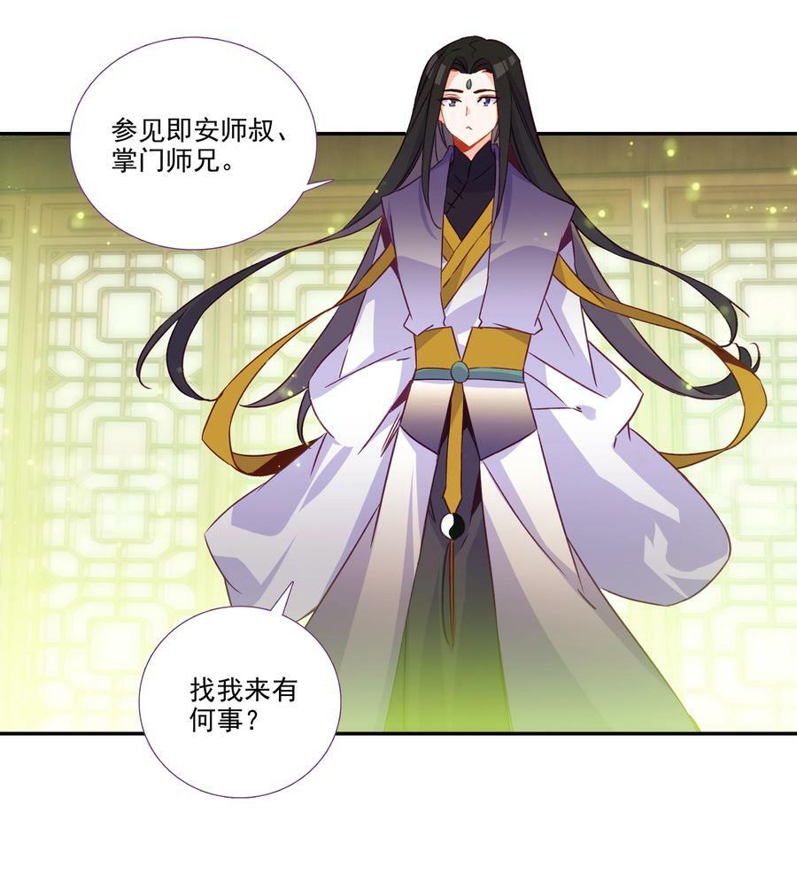 186 第183话 妖潮预警37