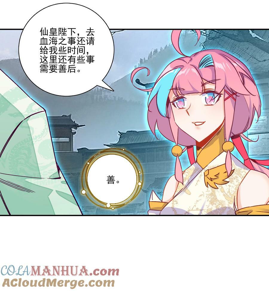 235 第230话界皇殿30