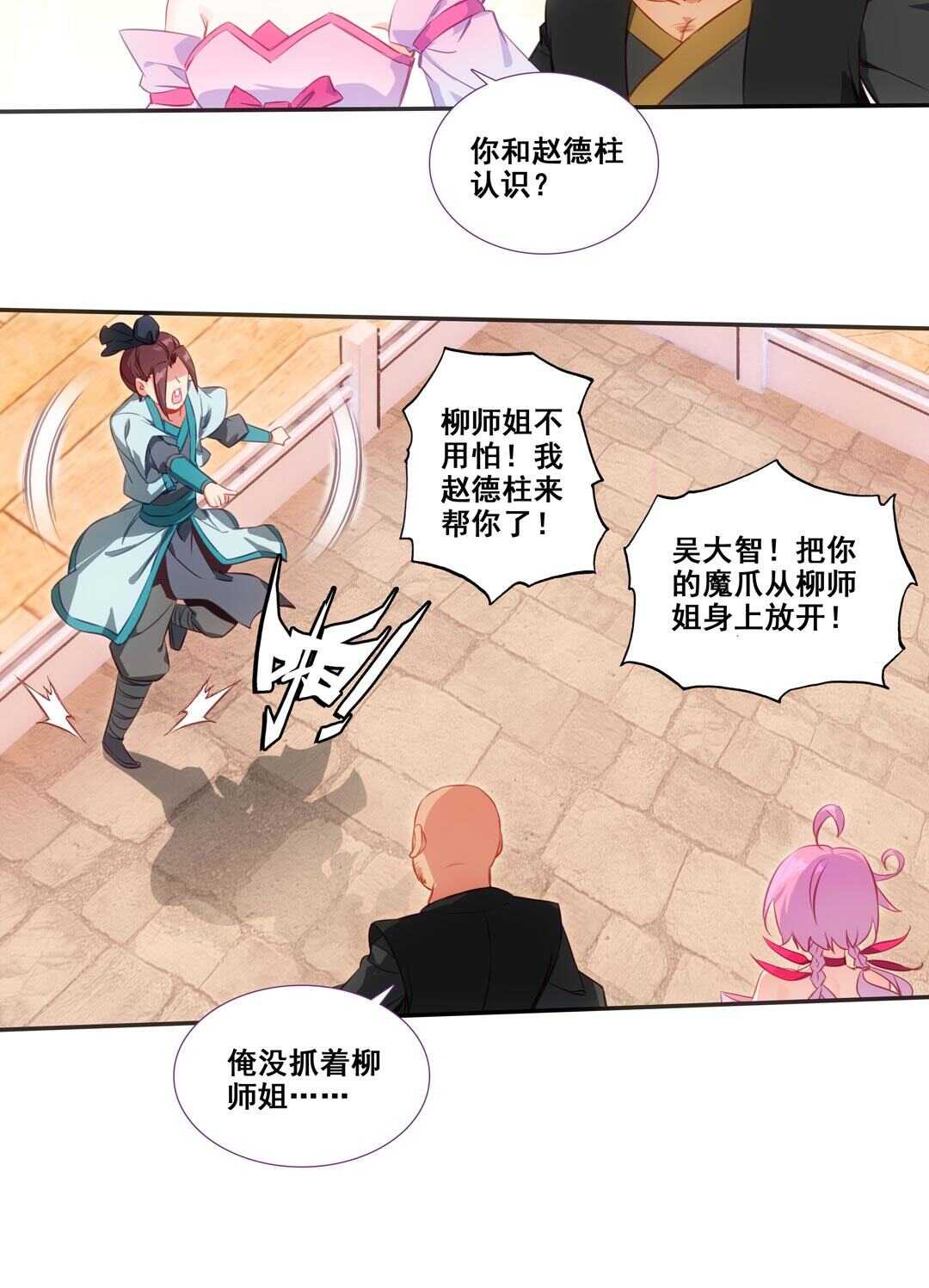 第80话11