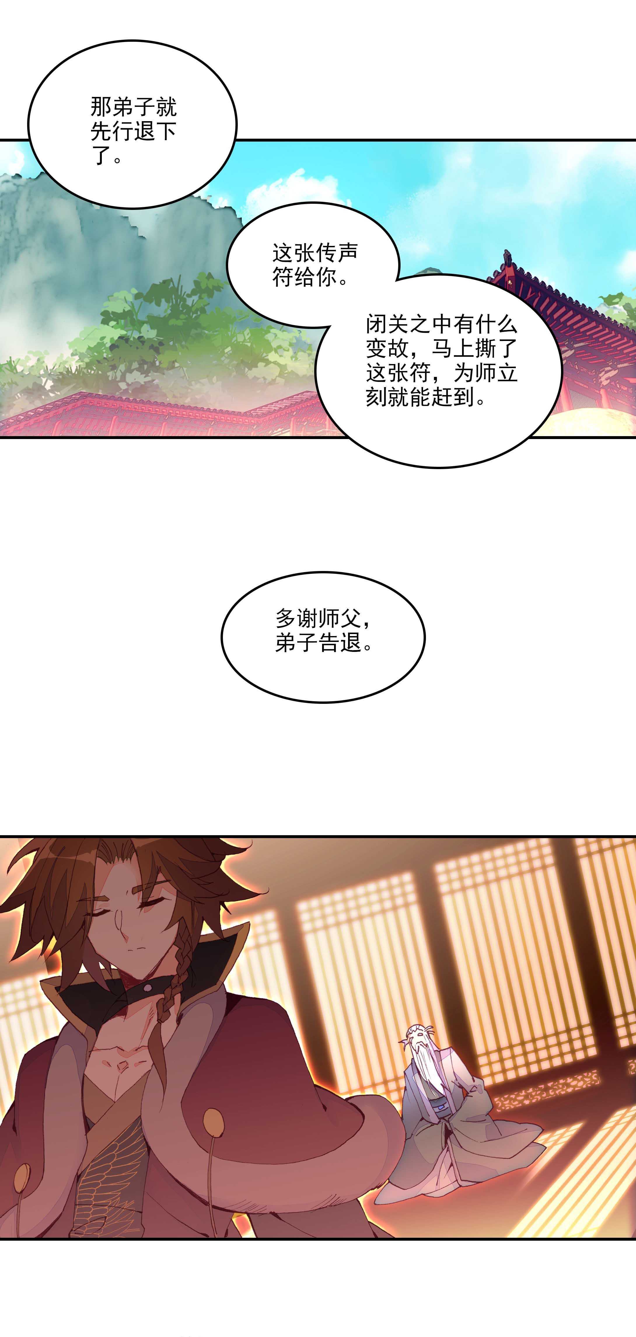 第66话11
