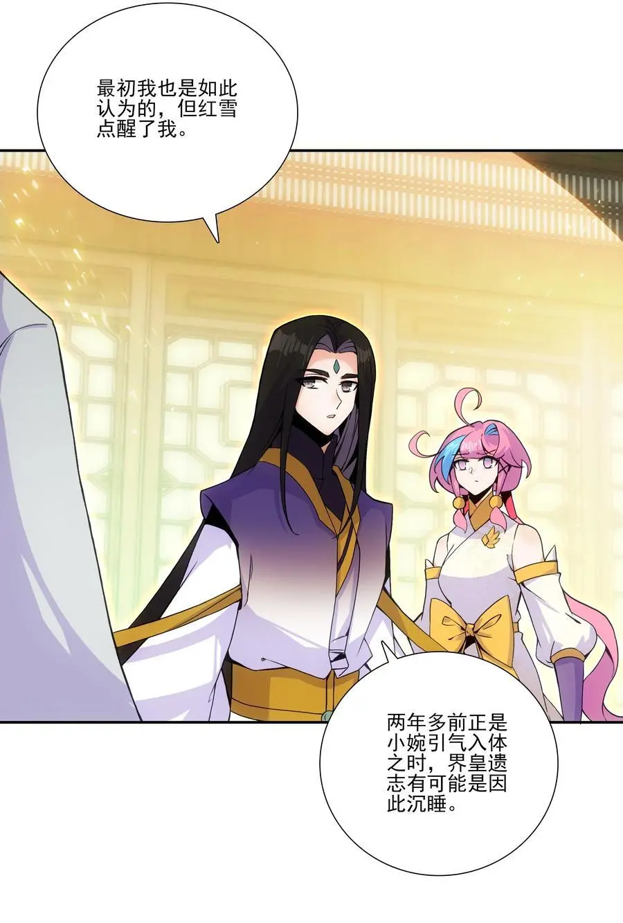 261 天命人5