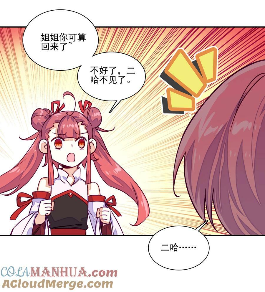 237 第232话大师兄的犹豫16