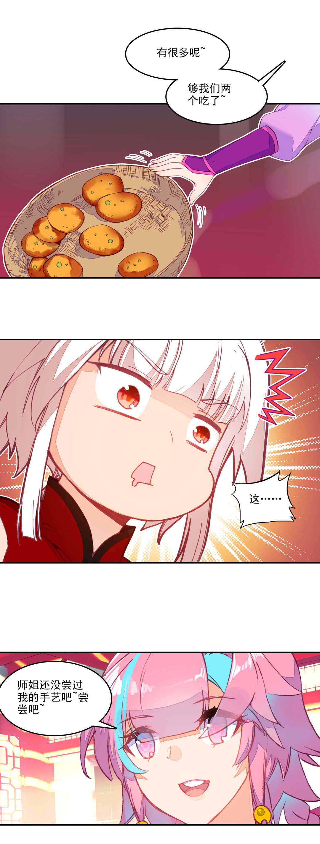 第70话17