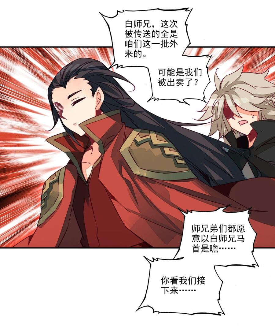 158 第155话 偶遇流云宗27