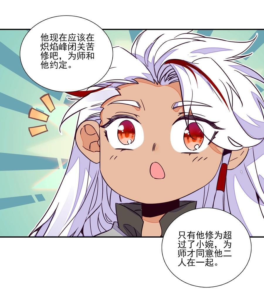 245 第240话情为何物？17