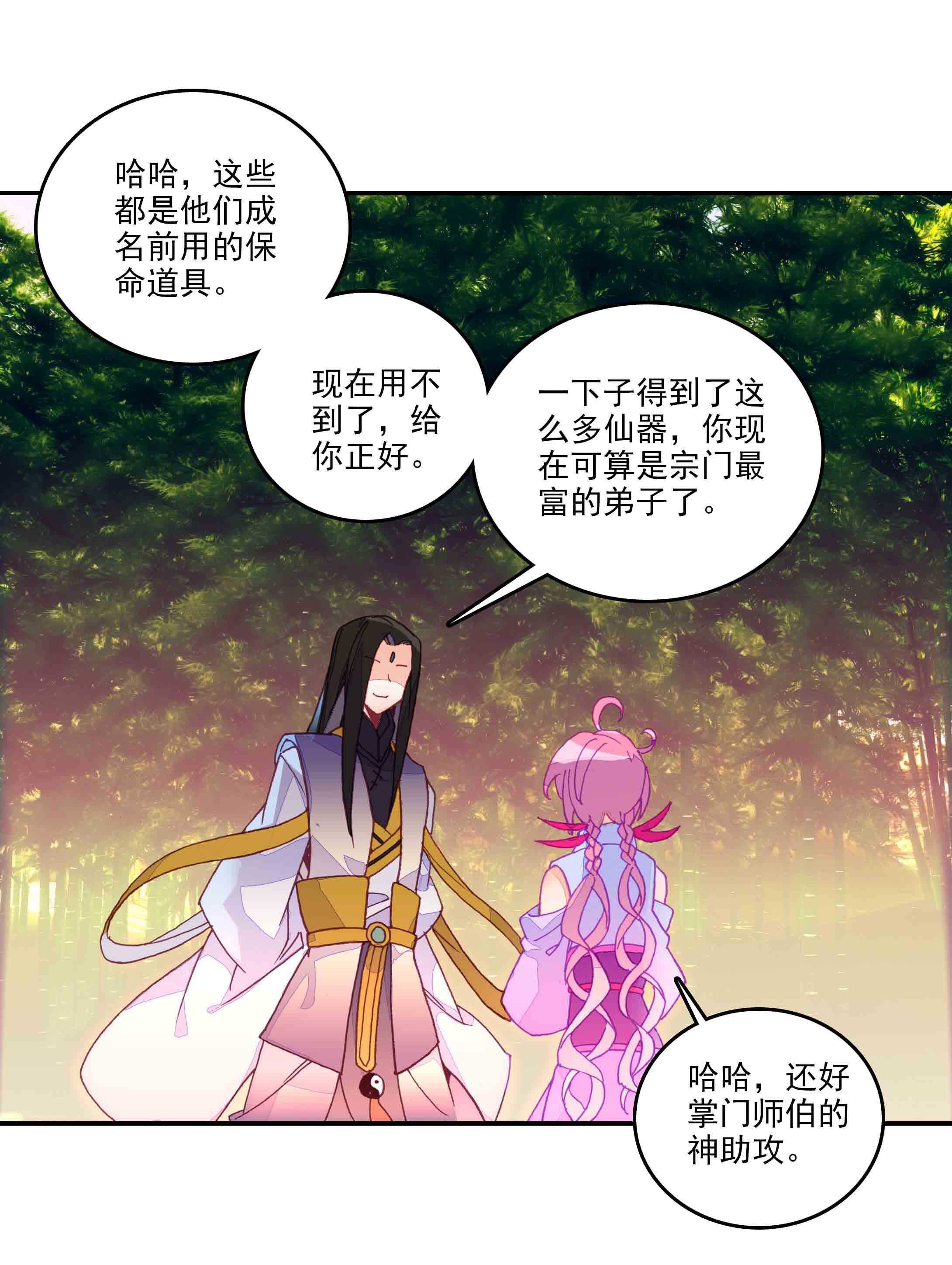 第45话2